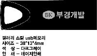 USB ������ ���� | ��������ƿ USB�޸� ���,��ũ�׷��� 4GB~64GB