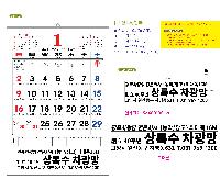 �������˹� | [�����̴޷�]2026�� ����2�������� Ķ���� ī���� 495*720mm ǰ��