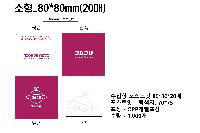 ����Ʈ�� �����޸� | ����_80*80mm 20��