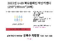 �������˹� | 2026�� ������ ���� Ź��޷� Ķ���� 250x190mm