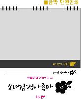 �������˹� | [Ź��޷�] 2026�� �ϻ� ������ ������ �۰� ��ǰ�� �ܹ� 260*190mm