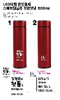 �Һ��� �ֹ��ǰ | LED��ġ �µ�ǥ�� ����Ʈ�Һ��� ���º��� 500ml