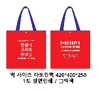 ���� �μ� ������Ʈ | ���� Ÿ�������� �� ������ ������� 11color 420x250x400mm