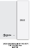 ���̾ ��ø ��Ʈ | 2026�� ��ũ�� 8�� �ý��� ���̾ 25�� 32�� ǰ��