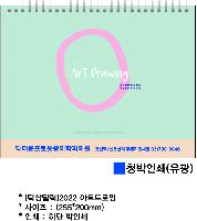 �������˹� | [Ź��޷�] 2026�� ��Ʈ����� �ܹ� 260*190mm