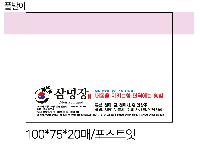 ����Ʈ�� �����޸� | �����޸���_�簢�⺻2 100*75mm