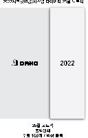 ���̾ ��ø ��Ʈ | 2026�� ��ũ�� 8�� �ý��� ���̾ 25�� 32�� ǰ��