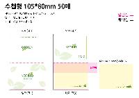 ����Ʈ�� �����޸� | ����_105*80mm 20��