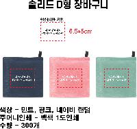 ���� �м� �̿� Ű�� | �ָ��� D�� ��ٱ��� ������ 420x380mm