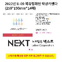 �������˹� | 2026�� ������ ���� Ź��޷� Ķ���� 250x190mm