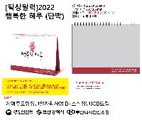 �������˹� | [Ź��޷�] 2025�� �ູ�� �Ϸ� 260*190mm ǰ��