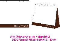 �������˹� | 2026�� �ս��� ������ ī���� A4 Ź��޷� 297*235mm