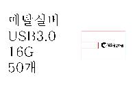 USB ������ ���� | ����Ʈ���� ��Ż ī���� USB�޸� 3.0 16GB~256GB ǰ��