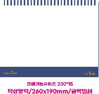 �������˹� | [�ֹ�����] Ź��޷� 260x190mm