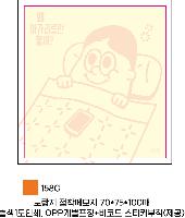 ����Ʈ�� �����޸� | ��� �����޸���_STICKY NOTE