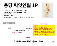 Ȩ ���׸����ǰ | [������] ���� ���ѿ��� 1P �μ��ǰ