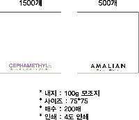 ����Ʈ�� �����޸� | Į�������޸��� 75*75mm 200��