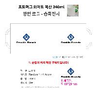 �ӱ��� ������ | ����ӱ� ȭ��Ʈ ���� 340ml