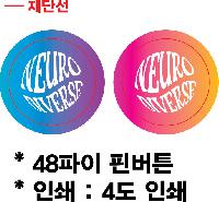 ���� �޴� | 48���� �ɹ�ư 48mm �ҷ�����