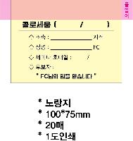 ����Ʈ�� �����޸� | �����޸���_�簢�⺻2 100*75mm