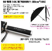 ���� ��� ��� ��Ȱ | 60 �ủ 14K üũ���̾ 60cm*14K