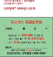 ����Ʈ�� �����޸� | �����޸���_�簢 70*75mm