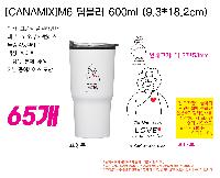 �Һ��� �ֹ��ǰ | [CANAMIX]M6 �Һ��� 600ml 9.3*18.2cm