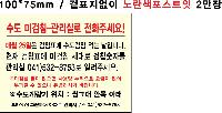 ����Ʈ�� �����޸� | �����޸���_�����޸� 100*75mm