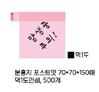 ����Ʈ�� �����޸� | �����޸���_�ٻ��޸� 50*75mm