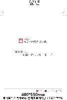 ���� �μ� ������Ʈ | �������� ���������� ��_�ݰ� 400x550mm