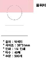 ����Ʈ�� �����޸� | �����޸���_�ٻ��޸� 50*75mm