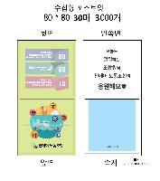 ����Ʈ�� �����޸� | ����_80*80mm 20��