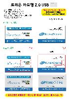 USB ������ ���� | Ʈ���� ī���� 2.0 USB 4G~128G