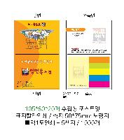 ����Ʈ�� �����޸� | ����_105*80mm 20��6��