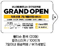 Ƽ�� ��Ƽ�� | ��Ƽ�� ��� 5�� 10�� 15�� 20��