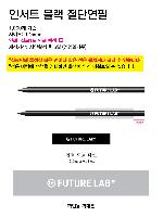 ���� �ʱ�� | �μ�Ʈ ���� ���ܿ���