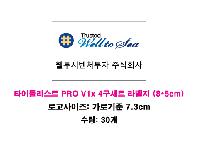 ������ǰ | Ÿ��Ʋ����Ʈ PRO V1x 4����Ʈ