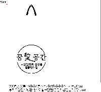 ���ι� | �������� ����������_���� ��ġ 250x300mm