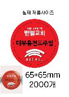 ���� �޴� | ķ���� �ɹ�ư 65mm