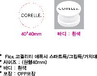 ����Ʈ����ǰ | [�ֹ�����] Flex ������Ƽ ������ ����Ʈ�� �׸� ��ġ�� ����40mm