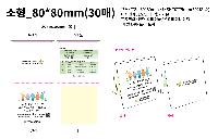 ����Ʈ�� �����޸� | ����_80*80mm 30��