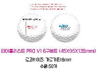 ������ǰ | Ÿ��Ʋ����Ʈ PRO V1 6����Ʈ 45X95X135mm