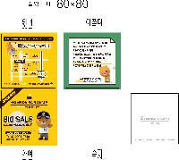 ����Ʈ�� �����޸� | ����_80*80mm 20��