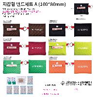 ���� ������ǰ | ��������弼Ʈ A 100*80mm