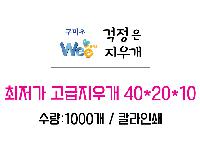 ������ǰ | ������ �������찳 40*20*10