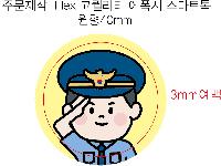 ����Ʈ����ǰ | [�ֹ�����] Flex ������Ƽ ������ ����Ʈ�� �׸� ��ġ�� ����40mm