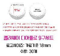 ������ǰ | Ķ������ ������ 9����Ʈ