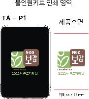 ����Ʈ����ǰ | [Ƽ��]���ο� ��Ƽ�������̺�ŰƮ+�Ŀ���ũ 5000mAh��ü�� CŸ��,8��,5��,PD