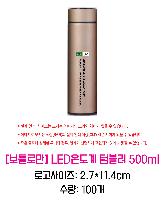 �Һ��� �ֹ��ǰ | [��Ʋ�θ�] LED�µ��� �Һ��� 500ml �ݹ���