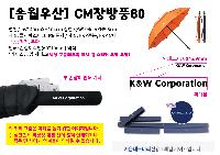 ���� ��� ��� ��Ȱ | [�ۿ����] CM���ǳ80